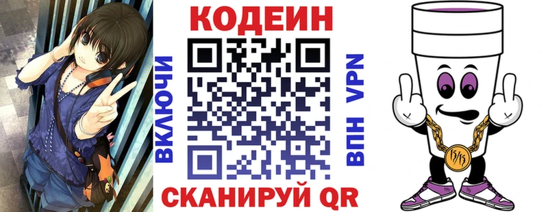 Codein Purple Drank  магазин  наркотиков  Агидель 