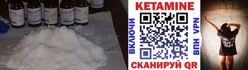 Кетамин VHQ  что такое   Агидель 