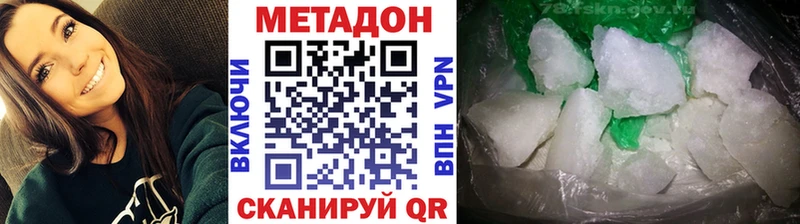 купить наркотики сайты Агидель МЕТАДОН VHQ